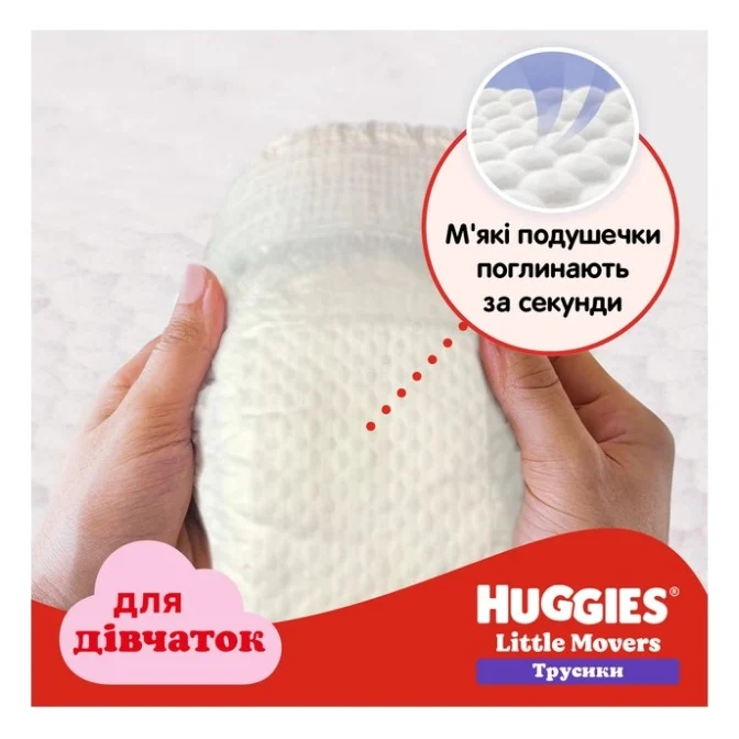 Підгузки Huggies Little Movers/Pants 3 Mega 6-11 кг для дівчаток 58 шт (5029053547480) — фото 3