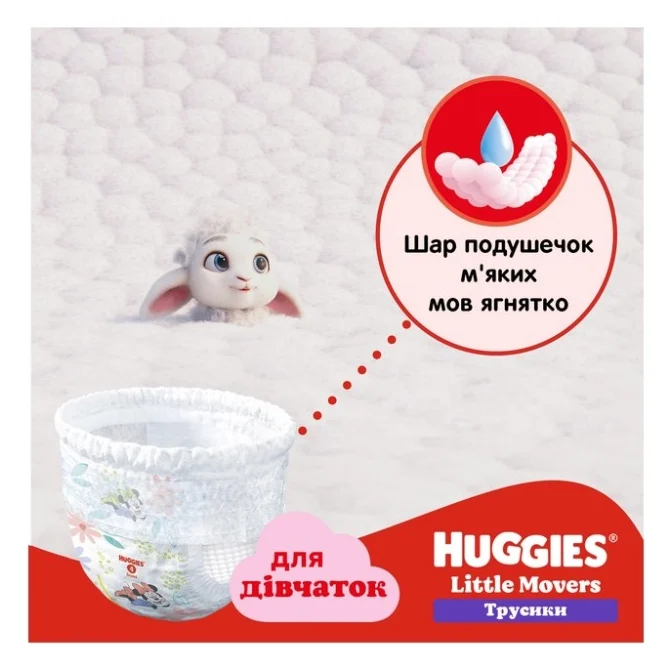 Підгузки Huggies Little Movers/Pants 3 Mega 6-11 кг для дівчаток 58 шт (5029053547480) — фото 4
