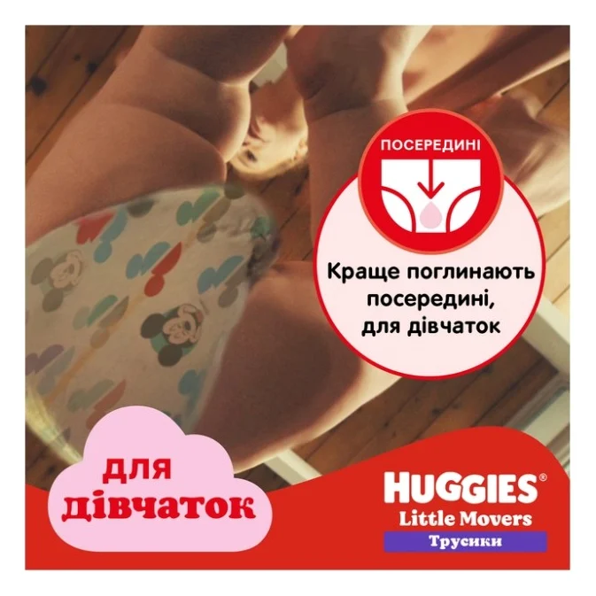 Підгузки Huggies Little Movers/Pants 3 Mega 6-11 кг для дівчаток 58 шт (5029053547480) — фото 6