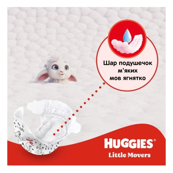 Підгузки Huggies Little Movers 5 (12-22 кг) Mega 58 шт (5029053548784) — фото 5