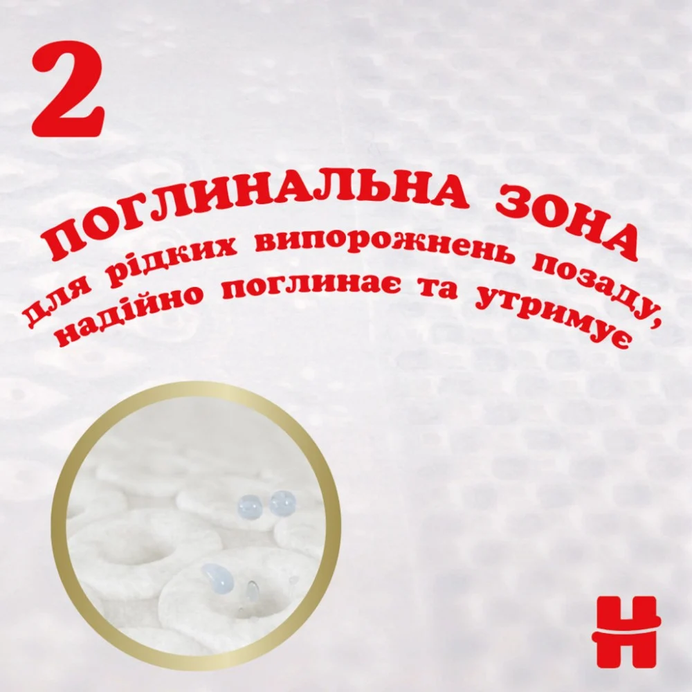 Підгузки Huggies Extra Care Розмір 1 (2-5 кг) 84 шт (5029053578057) — фото 9