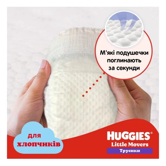 Підгузки Huggies Little Movers Pants 6 (15-25 кг) для хлопчиків 88 шт (5029054568200) — фото 3