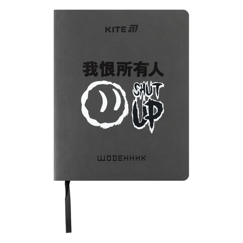 Щоденник шкільний Kite Shut up, м'яка обкладинка (K25-283-4)