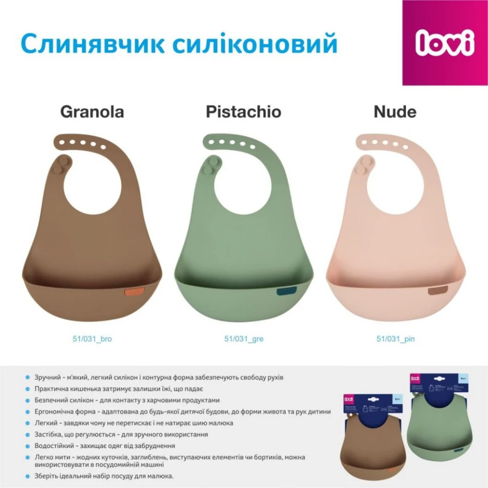 Нагрудничок Lovi Nude силіконовий, бежевий (51/031_pin) — фото 4