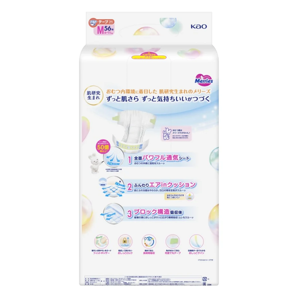 Підгузки Merries розмір M (6-11 кг) 56 шт (4901301418999) — фото 2