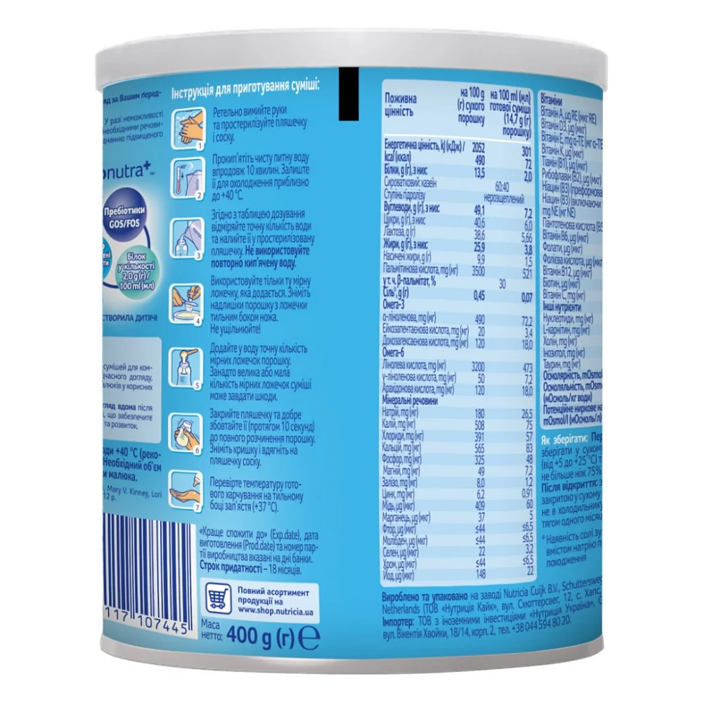 Дитяча суміш Nutrilon Передчасний догляд вдома 400 г (4056631000397) — фото 3