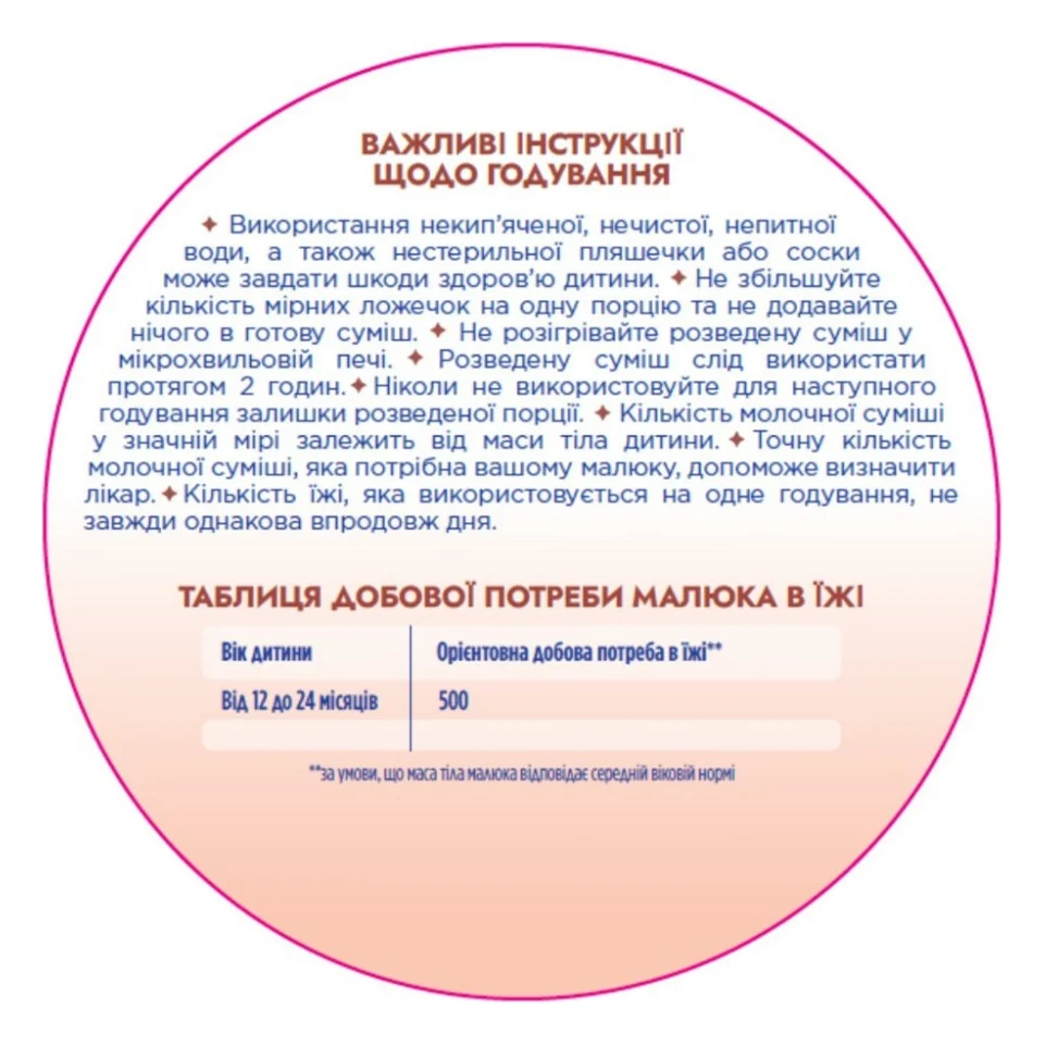 Дитяча суміш Nutrilon Profutura 3 для дітей від 12 до 24 місяців 800 г (8718117612109) — фото 6