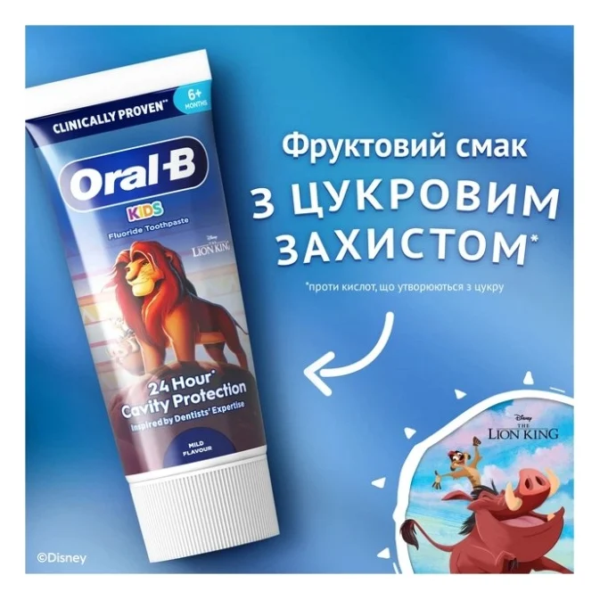 Дитяча зубна паста Oral-B Король Лев Для дітей віком від 6 місяців до 6 років 60 мл (8006530024402) — фото 6