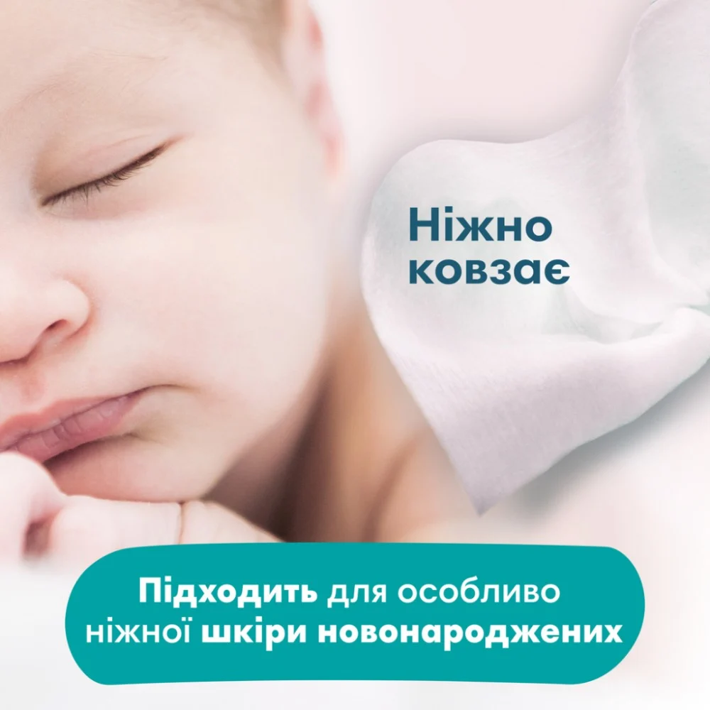 Дитячі вологі серветки Pampers Sens 4x52 (8001841062624) — фото 7