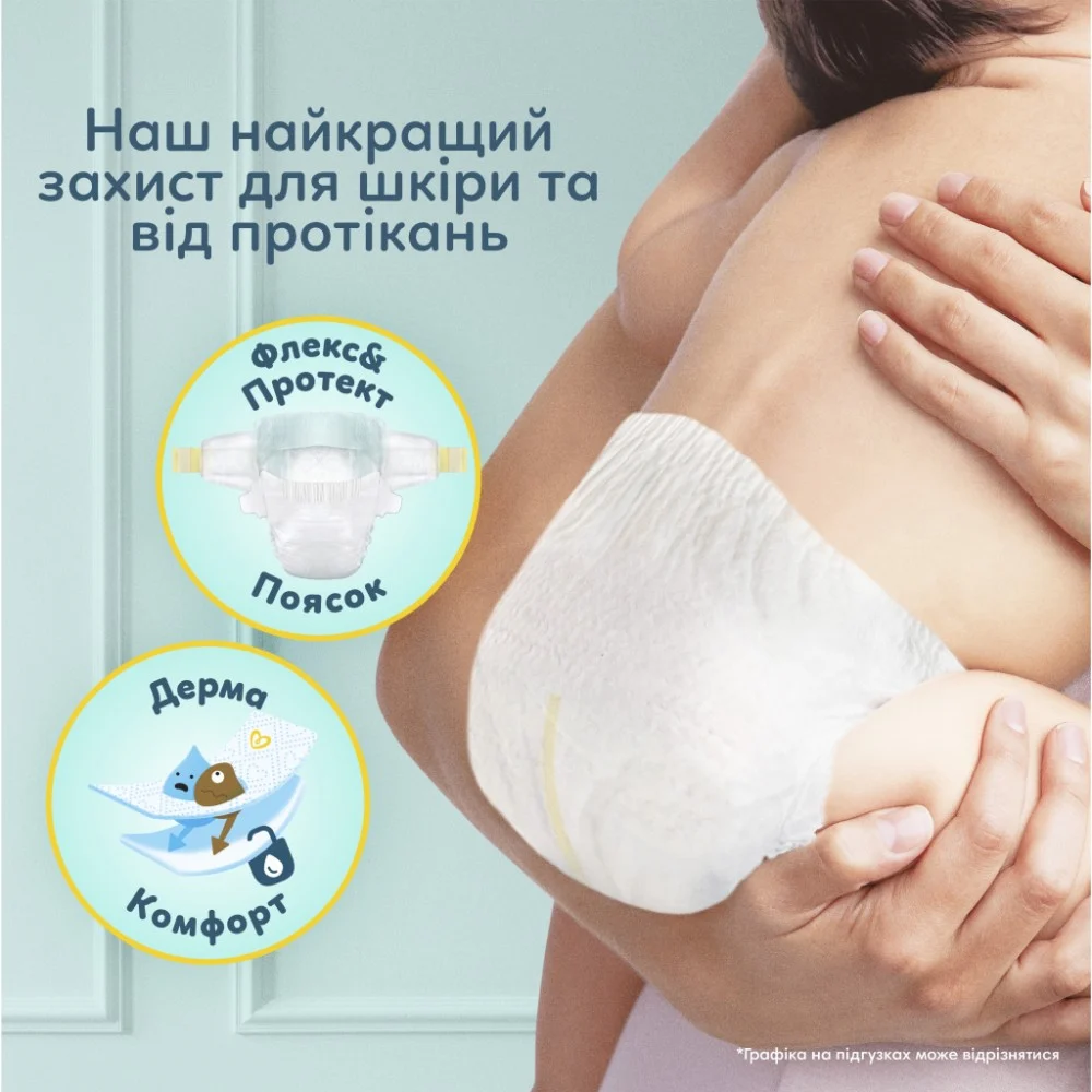 Підгузки Pampers Premium Care Розмір 7 (15+ кг) 120 шт (8006530223638) — фото 9