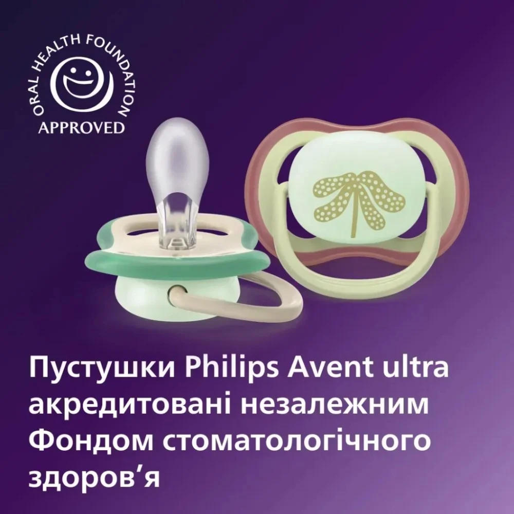 Пустушка Philips AVENT Ultra Air Нічна 6-18 місяців 2 шт (SCF376/31) — фото 5