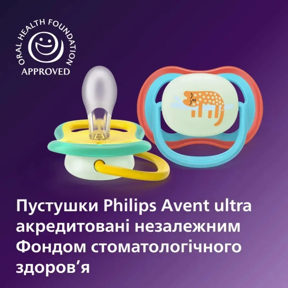 Пустушка Philips AVENT Ultra Air Нічна 18+ місяців 2 шт (SCF376/32) — фото 5