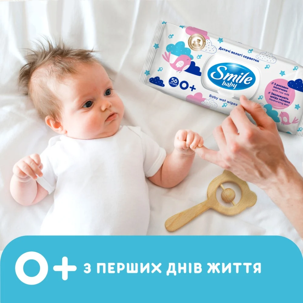Дитячі вологі серветки Smile baby з рисовим молочком, 56 шт (4823071649215) — фото 5