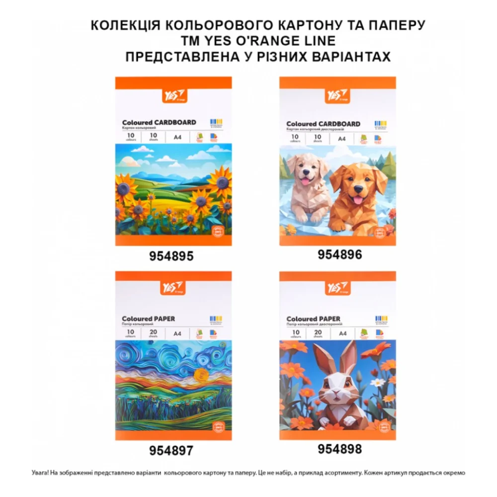 Кольоровий картон Yes односторонній А4 Orange Line 10 аркушів (954895) — фото 4