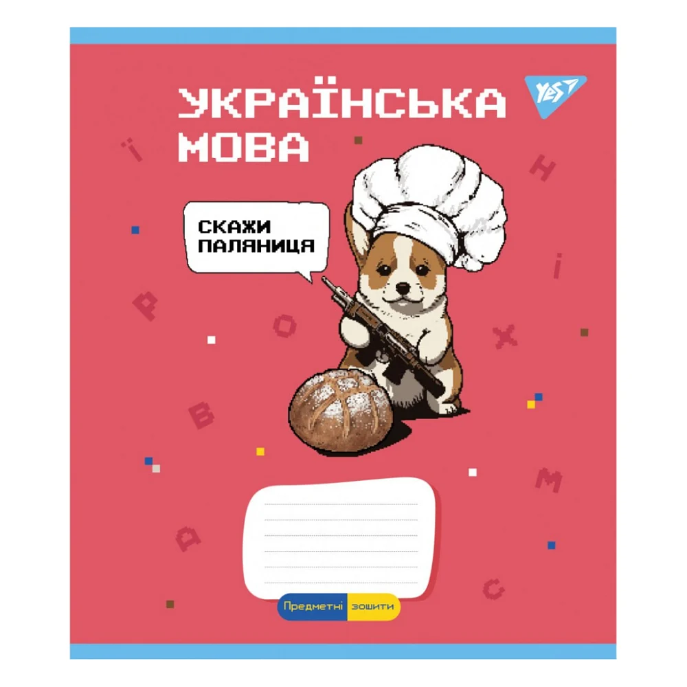 Зошит Yes набір предметних Military animals 48 аркушів 8 шт (766789)