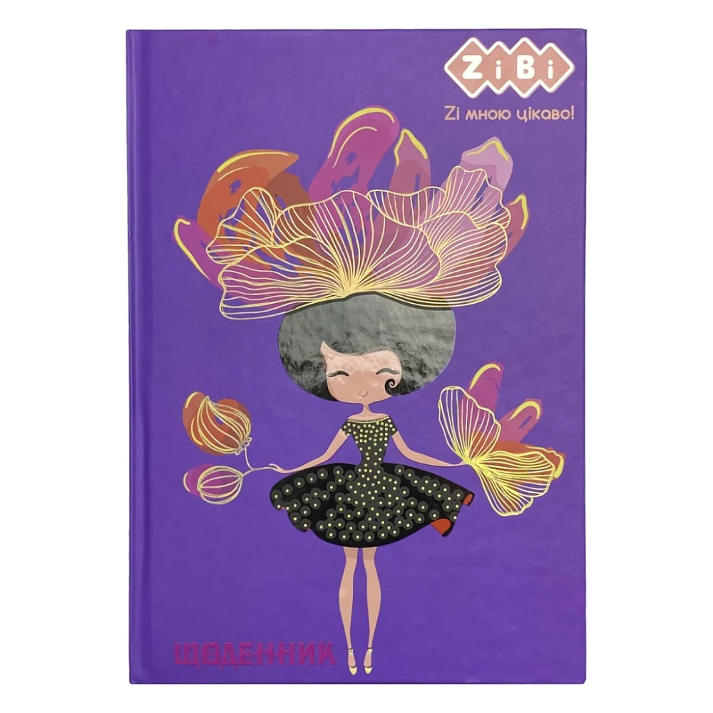 Щоденник шкільний ZiBi Fairy В5 40 аркушів тверда обкладинка (ZB.13765-40)