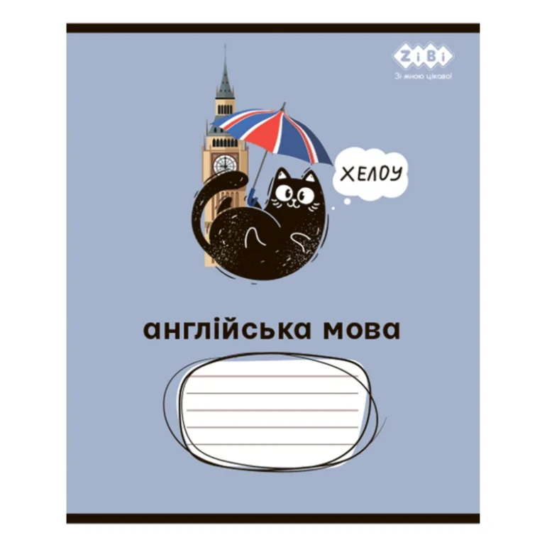 Зошит ZiBi набір учнівських CRAZY CAT 48 аркушів клітинка 10 штук, 8 предметів (ZB.1703-99) — фото 9