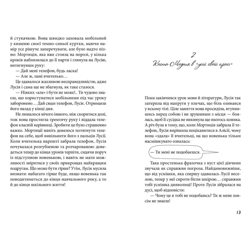 Книга Клуб червоних кедів. Разом, авжеж! Книга 8 - Ана Пунсет Видавництво Старого Лева (9789664485781) — фото 7