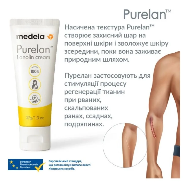 Косметика для мам Medela Purelan 2.0, 37 г крем для сосків (101041336/101041340) — фото 3