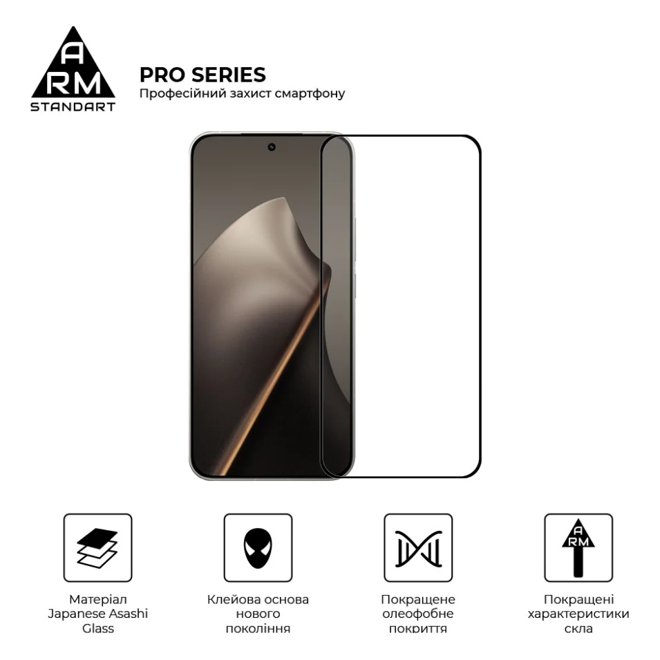Скло захисне Armorstandart Pro Xiaomi 17T Pro 5G (ARM90934) — фото 2