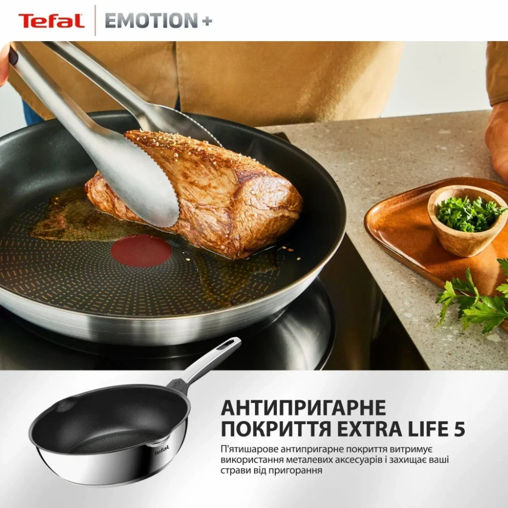 Сковорода Tefal Emotion+ 26см чорний (E3277744) — фото 5
