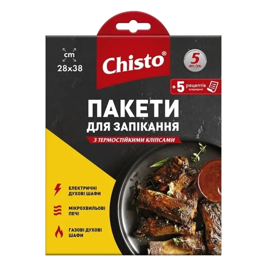 Рукав для запікання Chisto Пакети з термостійкими кліпсами 5 шт. (4823098410881)