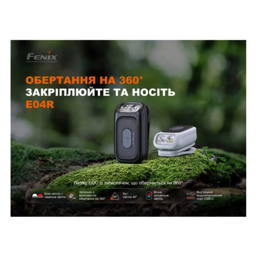 Ліхтар Fenix E04R, білий (E04RW) — фото 5