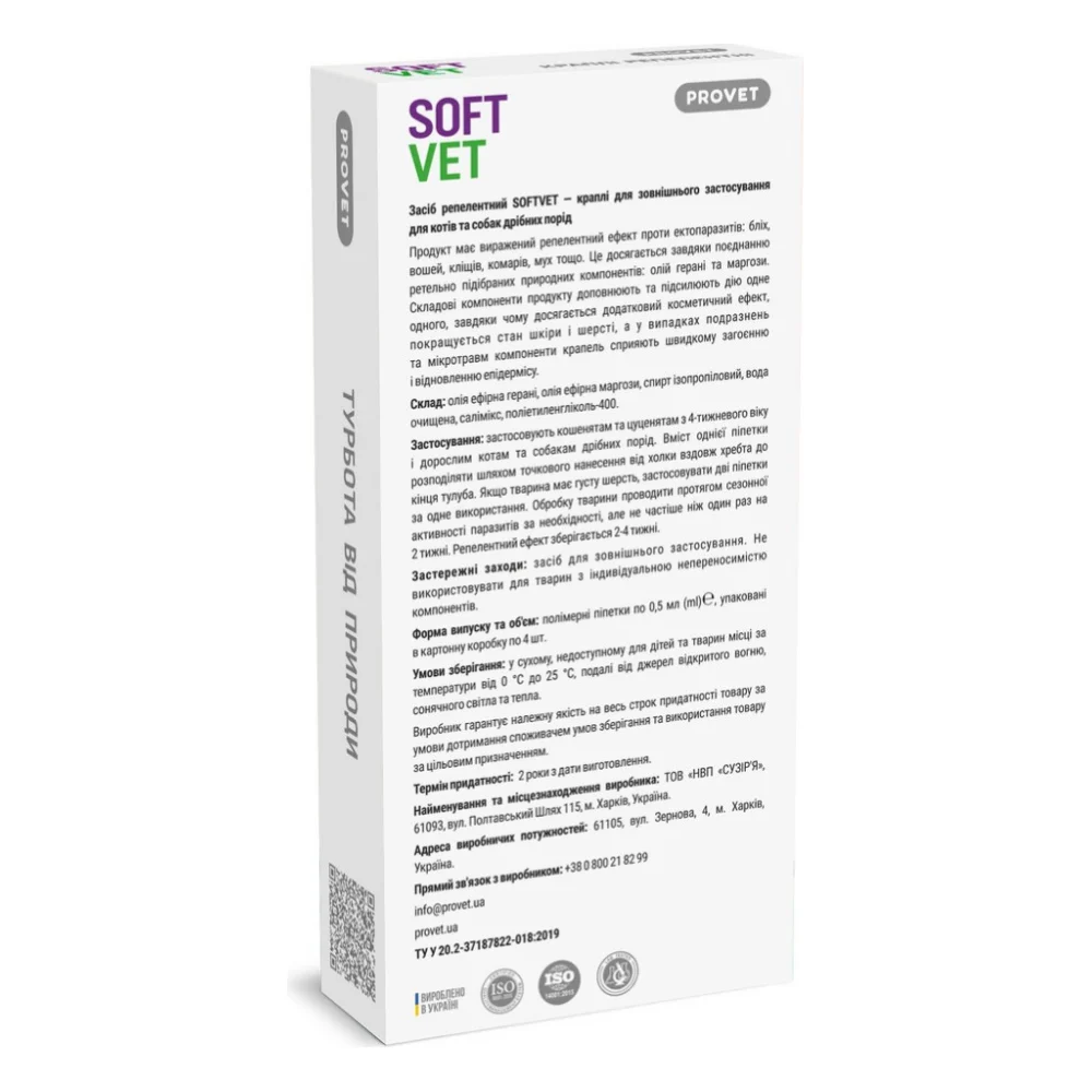 Краплі для тварин ProVET SOFTVET для котів та собак дрібних порід репелентні 4х0.5 мл (4823082441211) — фото 3