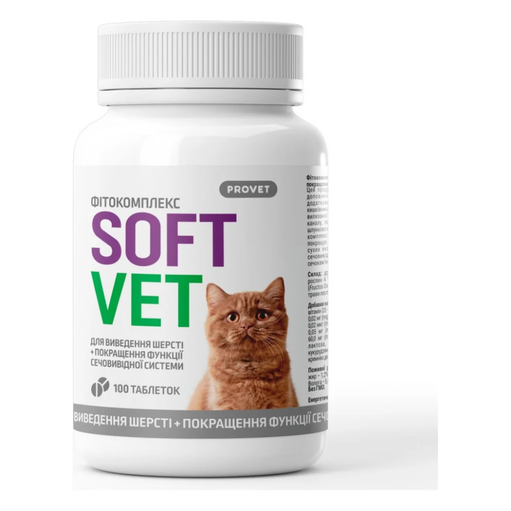 Таблетки для тварин ProVET SOFTVET для котів для виведення шерсті та покращення функції сечовивідної системи 100 таб (4823082440535)