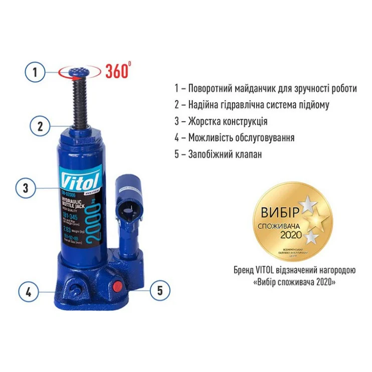Домкрат Vitol DB-02006/T90204, телескопічний, гідравлічний, 2т, min 181мм, max 345мм (DB-02006) — фото 5