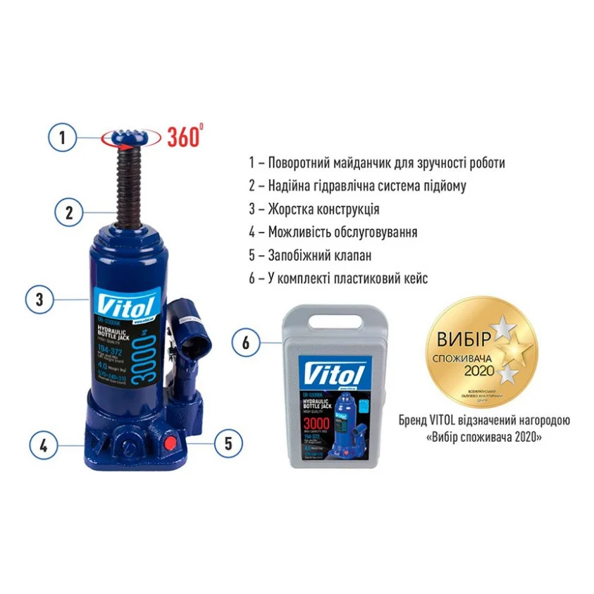Домкрат Vitol DB-03006K/T90304S, телескопічний, гідравлічний, 3т, min 194мм, max 372мм, валіза (DB-03006K) — фото 4