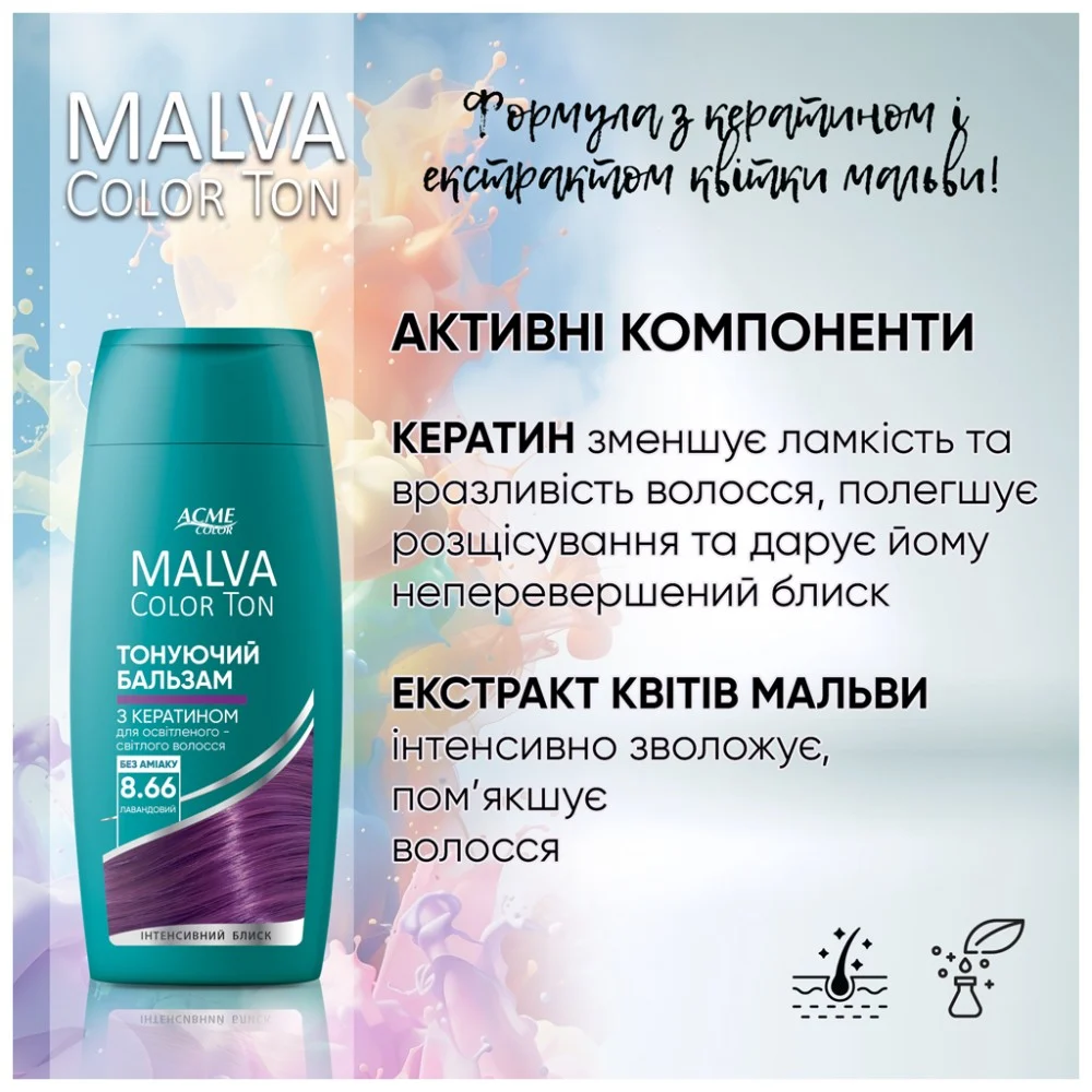 Відтінковий бальзам Acme Color Malva Color Ton 3.56 - Темна вишня 180 мл (4823115503329) — фото 5
