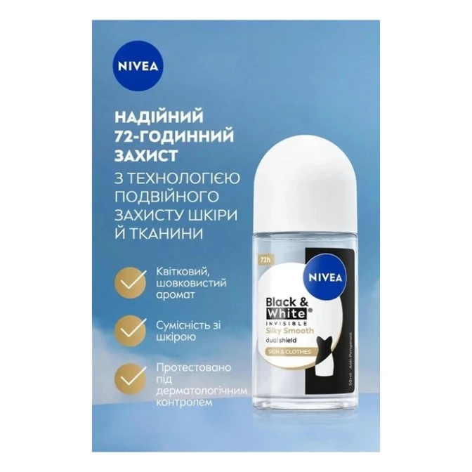 Антиперспірант Nivea Black & White Invisible Silky Smooth Deodorant Roll-on 50 мл (4006000258522) — фото 3