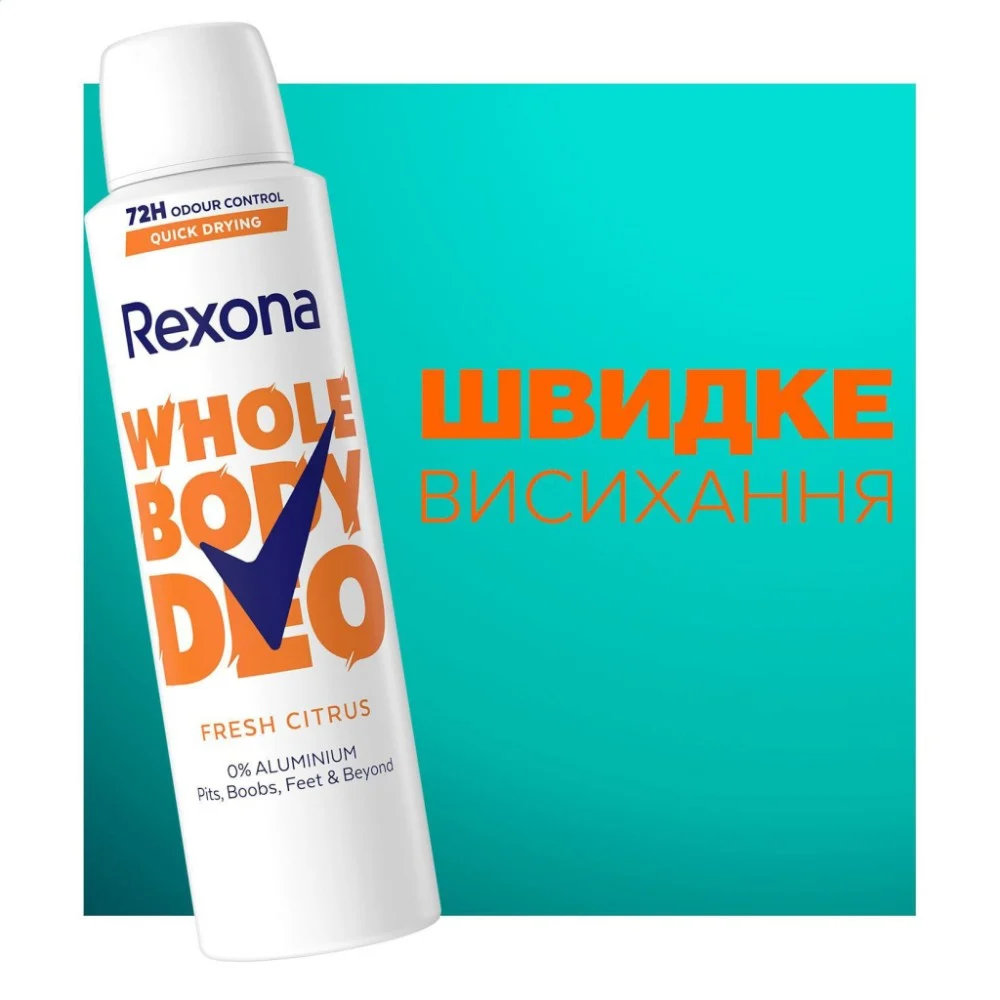 Дезодорант Rexona Для всього тіла Цитрусова свіжість 150 мл (8720181669736) — фото 4
