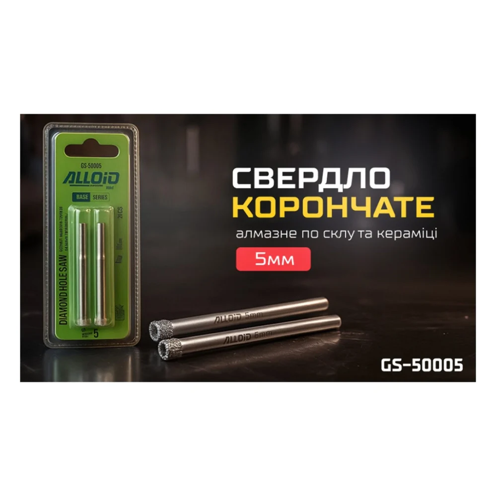 Свердло Alloid Base, корончате, алмазне, по склу та кераміці, 5мм, 2шт. (GS-50005) — фото 5