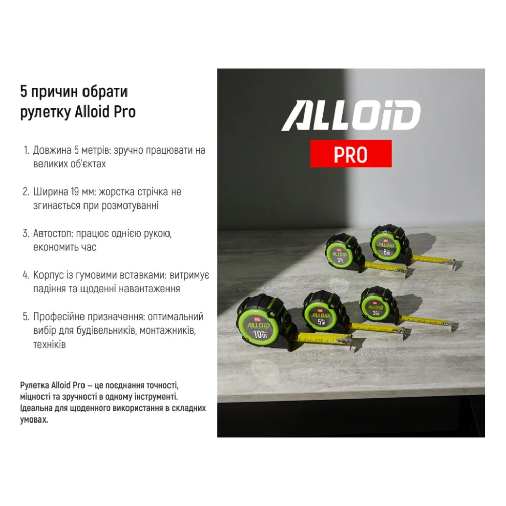 Рулетка Alloid Pro, з автостопом, 5м/19мм, MT-740519 (MT-740519) — фото 4