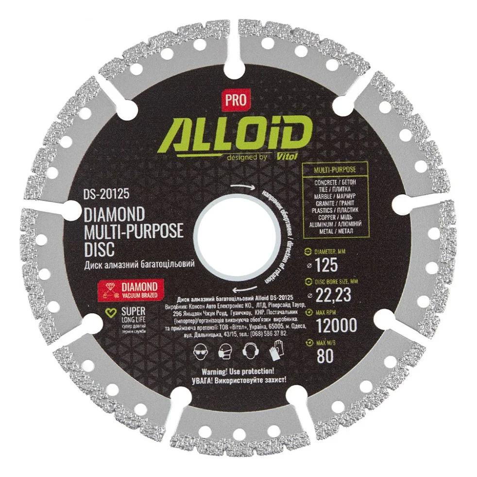 Круг відрізний Alloid Pro, алмазний, багатоцільовий, 125мм (DS-20125)