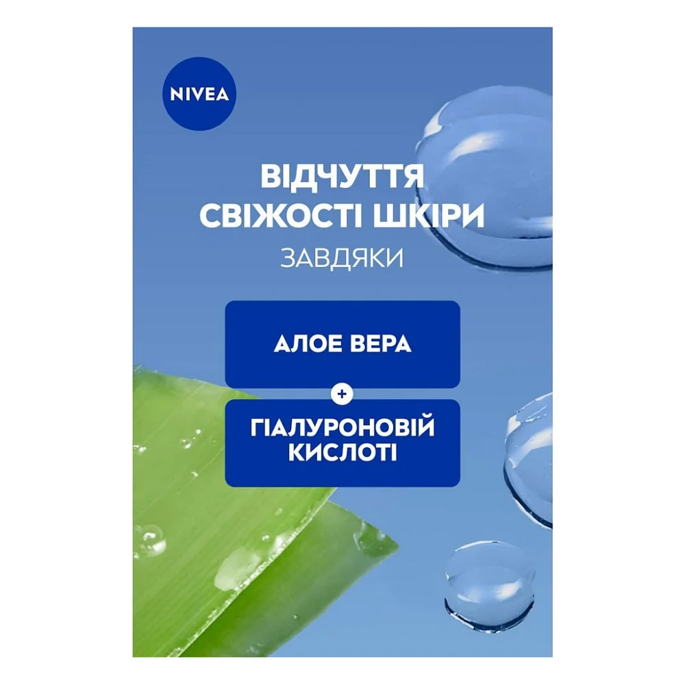 Тонік для обличчя Nivea Refreshing Toner 200 мл (4006000259499) — фото 5