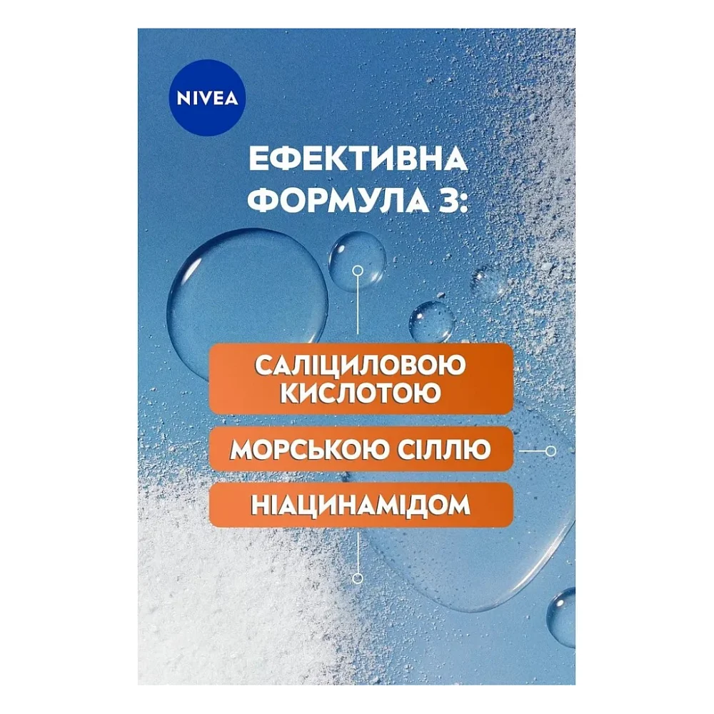 Гель для вмивання Nivea Derma Skin Clear Wash Gel 150 мл (5900017087665) — фото 5