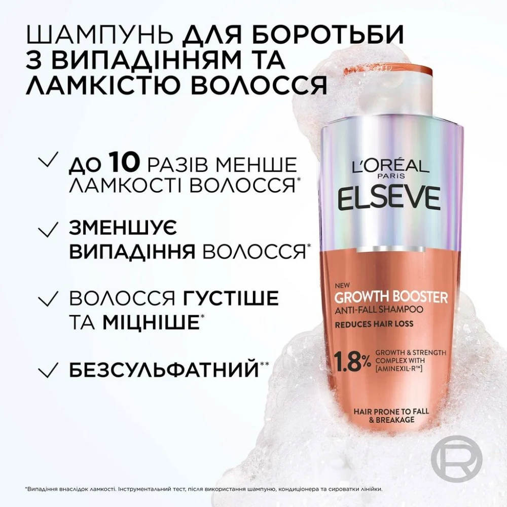 Шампунь Elseve Growth Booster Anti-Fall Shampoo 200 мл (3600524196585) — фото 3