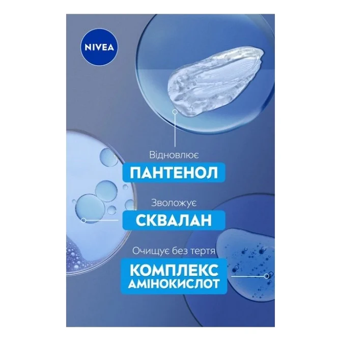 Міцелярна вода Nivea Regenerating Micellar Water 400 мл (9005800391489) — фото 5