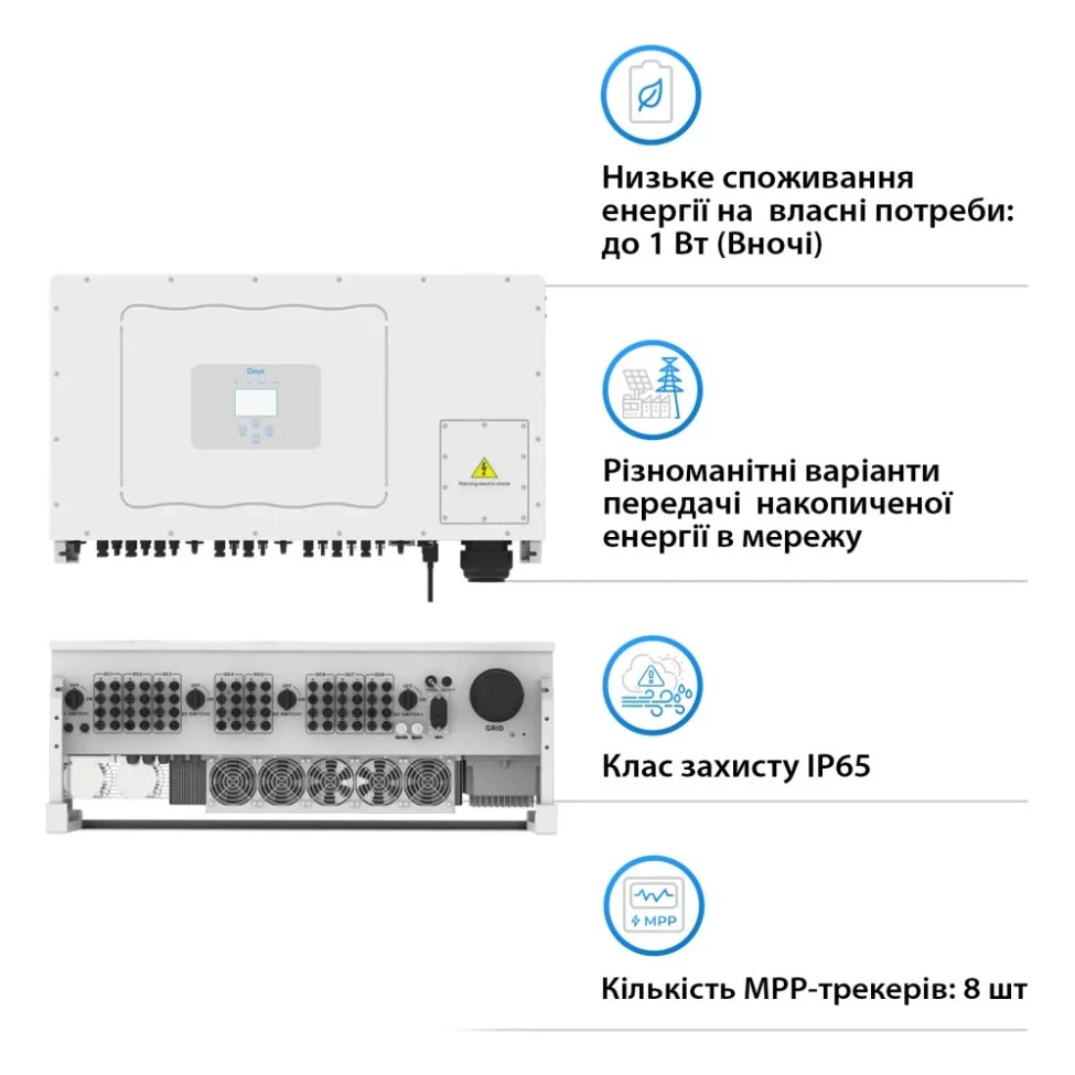 Сонячний інвертор Deye SUN-120K-G01P3-EU 120KW 8 MPPT Wi-Fi 220/380V, 3ф (SUN-120K-G01P3-EU) — фото 6