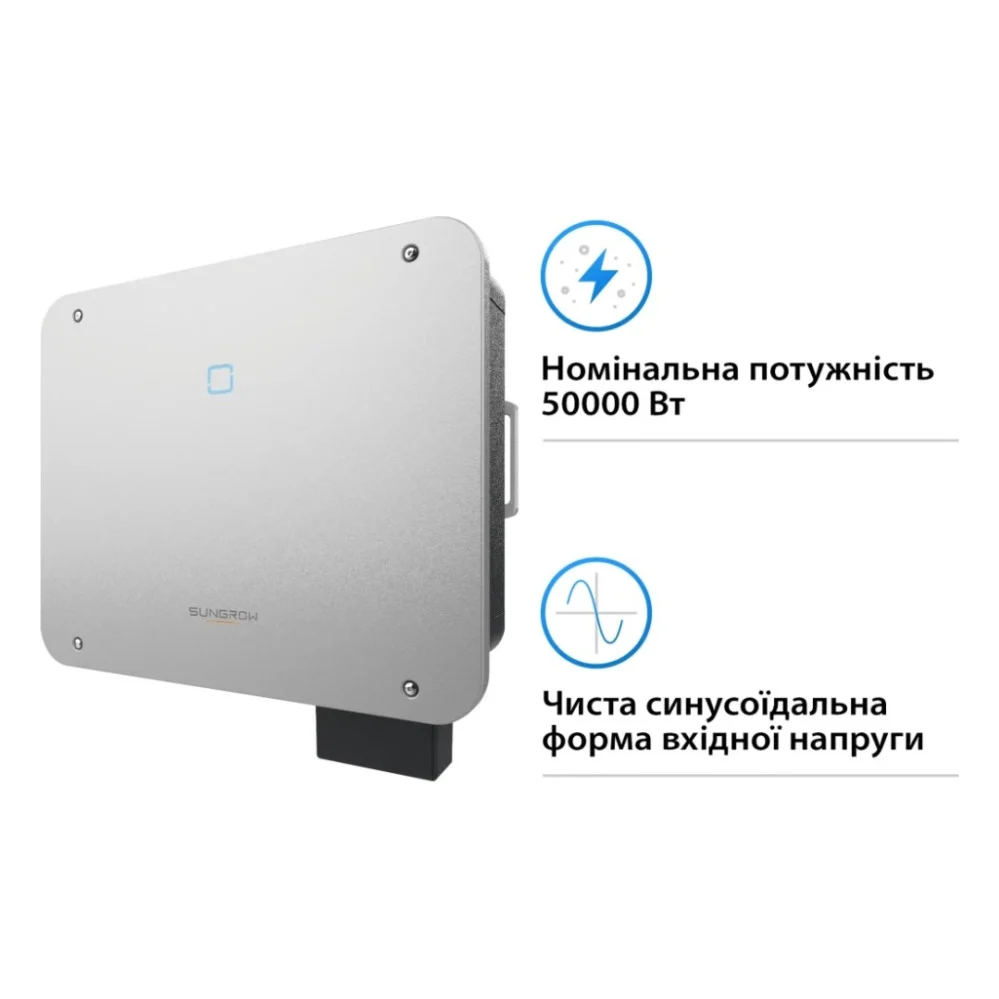 Сонячний інвертор Sungrow SG50CX-P2_V1 50KW 4 MPPT 220/380V, 3ф (ASG01767) (SG50CX-P2) — фото 5