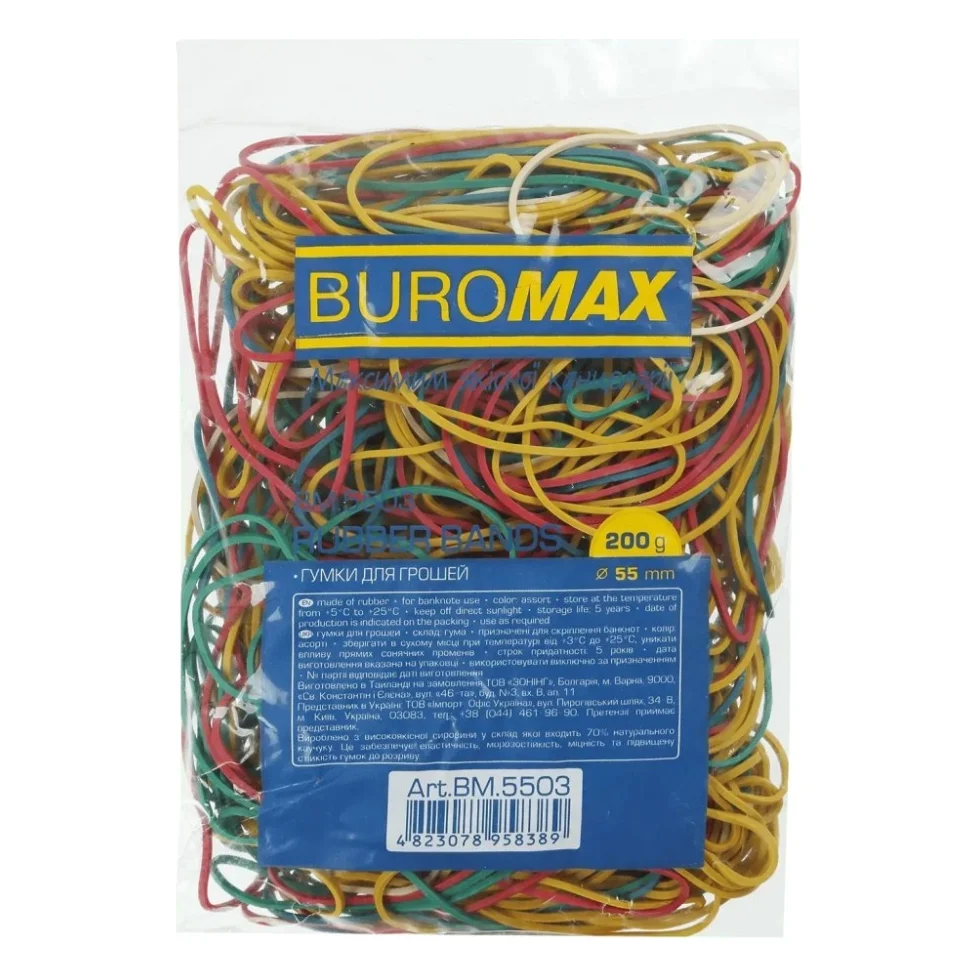 Резинки для грошей Buromax JOBMAX, 200 г, асорті (BM.5503-05)