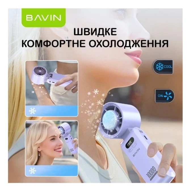 Вентилятор BAVIN BF-004 ICE CUBE TURBO FUN 10000RPM Black-purple (BF-004 BP) — фото 4