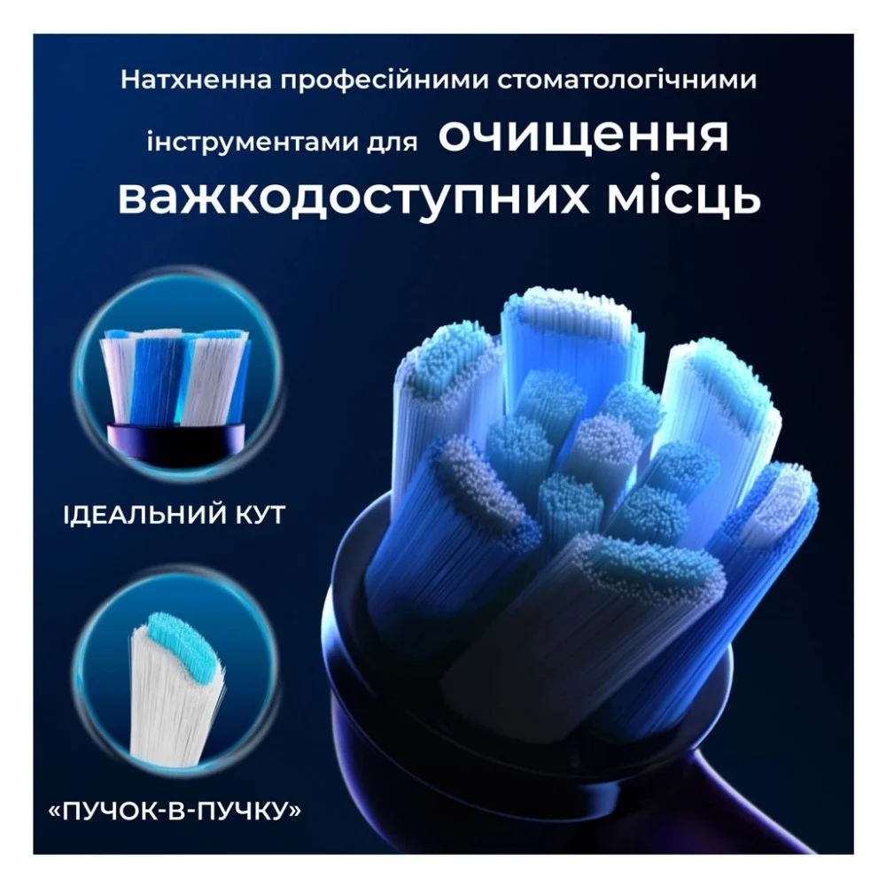 Насадка для зубної щітки Oral-B iO RB CWF-4 Ultimate Clean (4) — фото 4