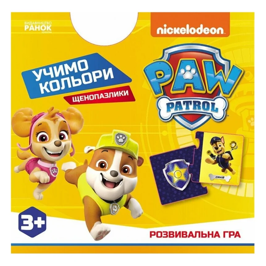 Книга Щенопазлики. Учимо кольори Ранок (9786177846887)