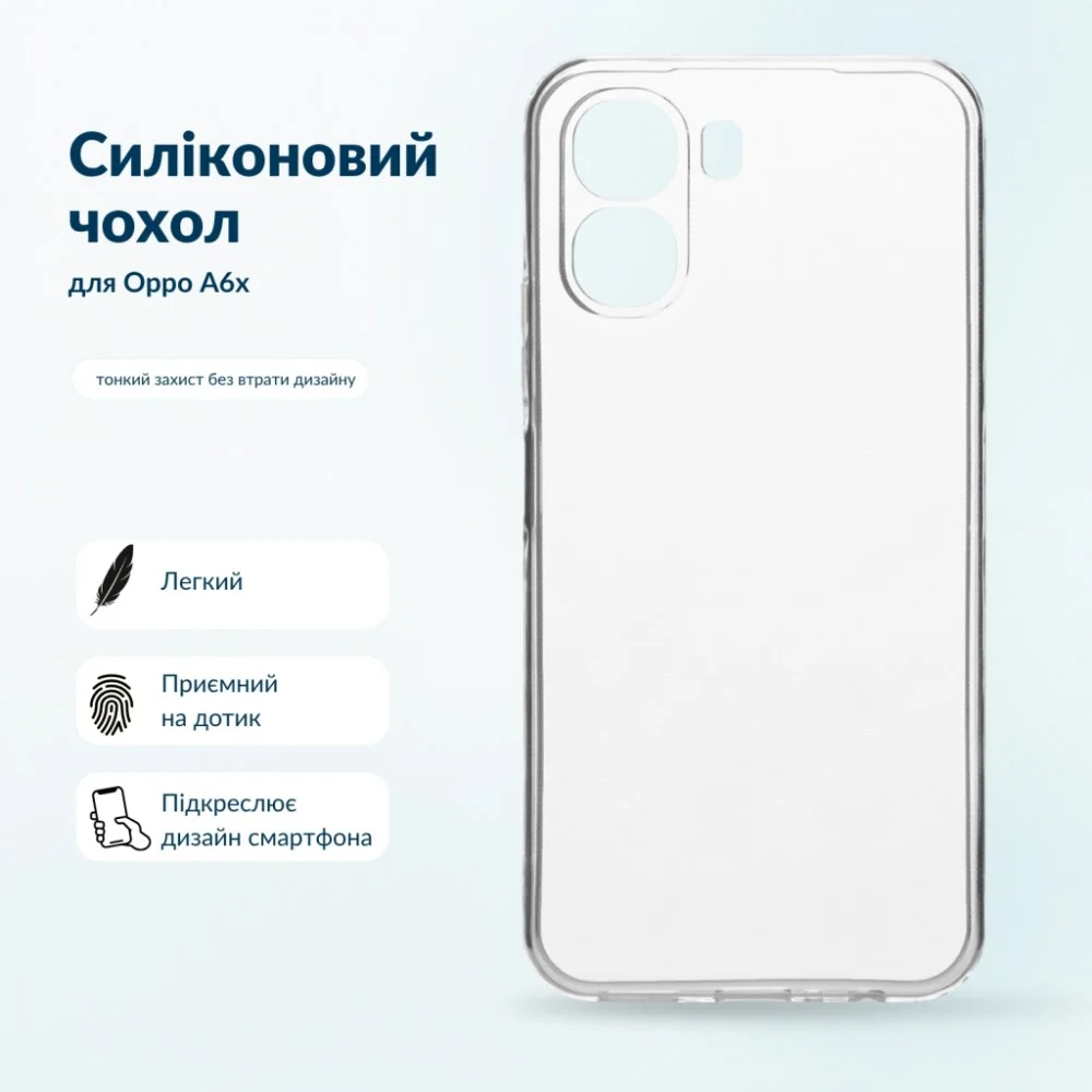 Чохол до мобільного телефона BeCover Silicone Oppo A6x Transparent (716078)
