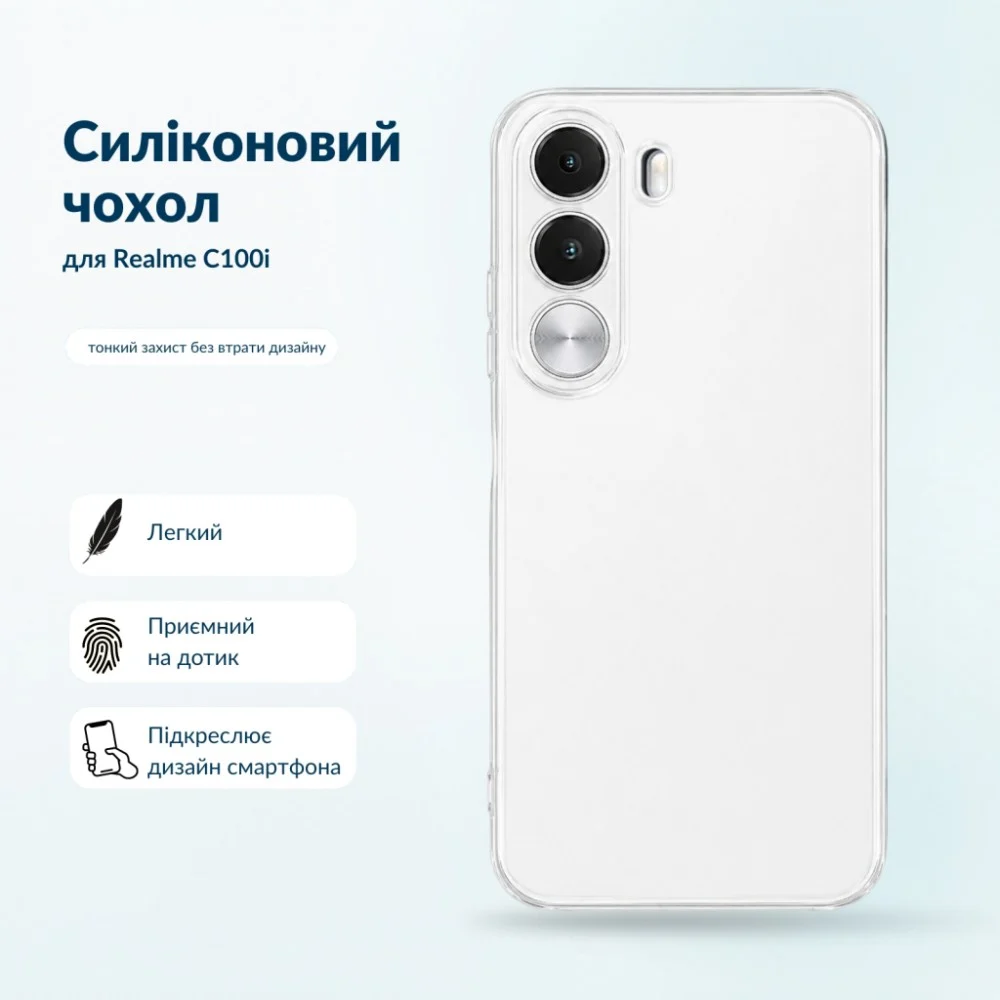 Чохол до мобільного телефона BeCover Silicone Realme C100i Transparent (716066)