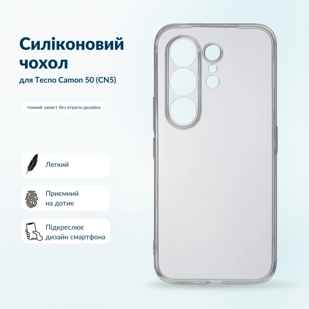 Чохол до мобільного телефона BeCover Silicone Tecno Camon 50 (CN5) Transparent (716068)